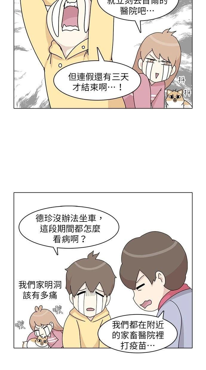 第44话8