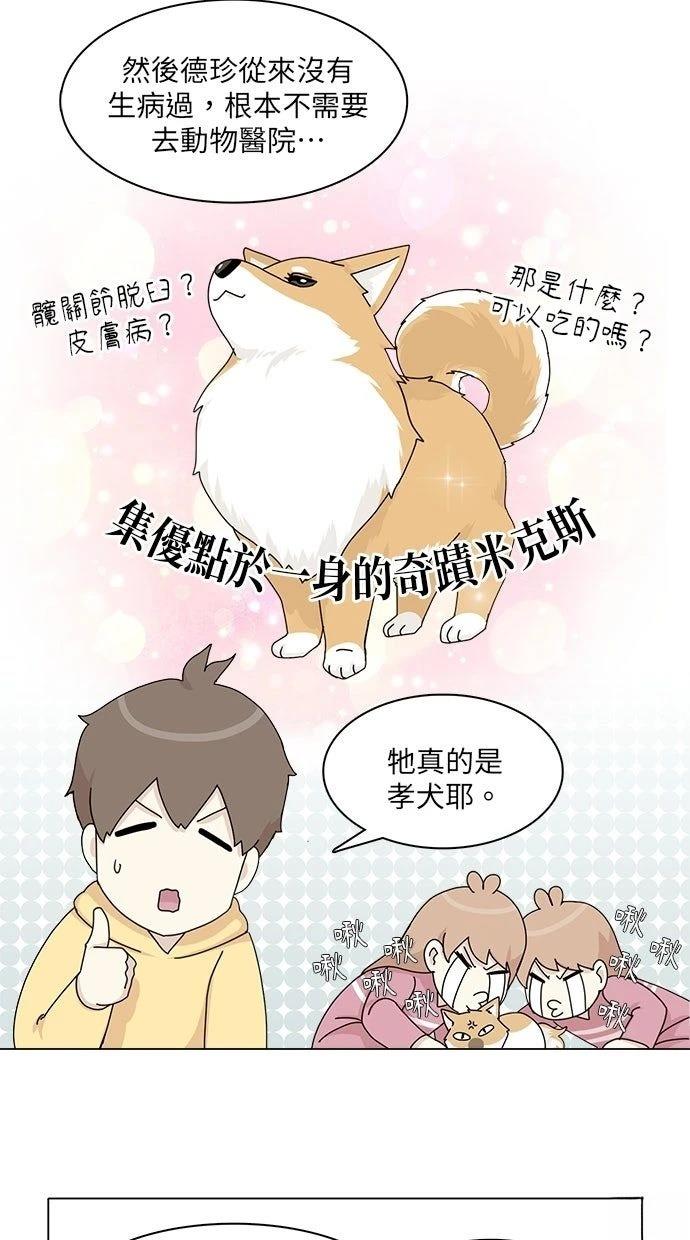 第44话9