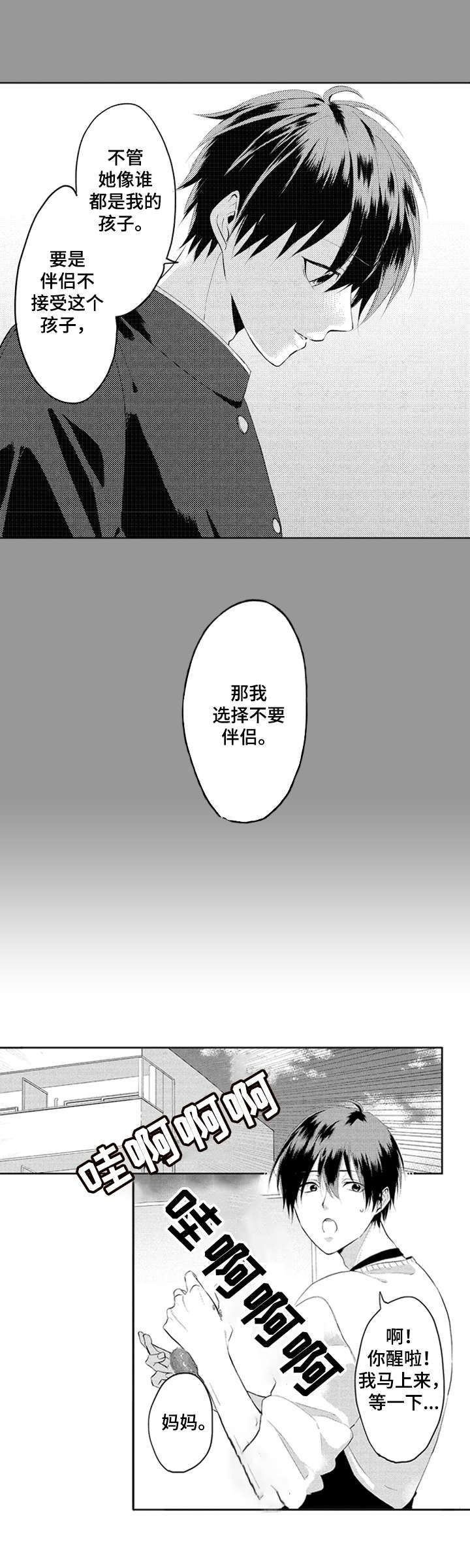 第23话2