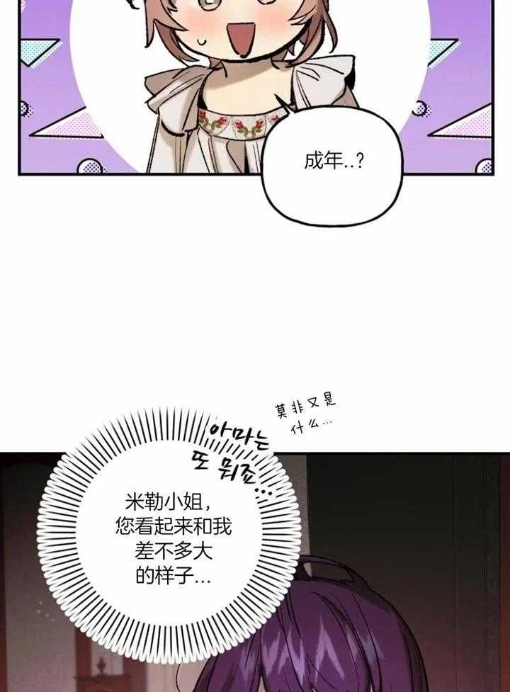 第16话24