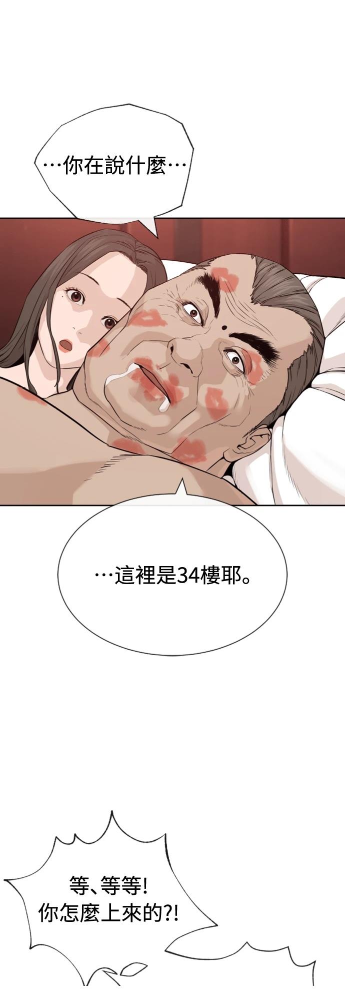 第0话36