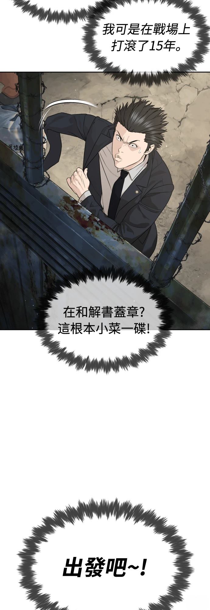 第1话51