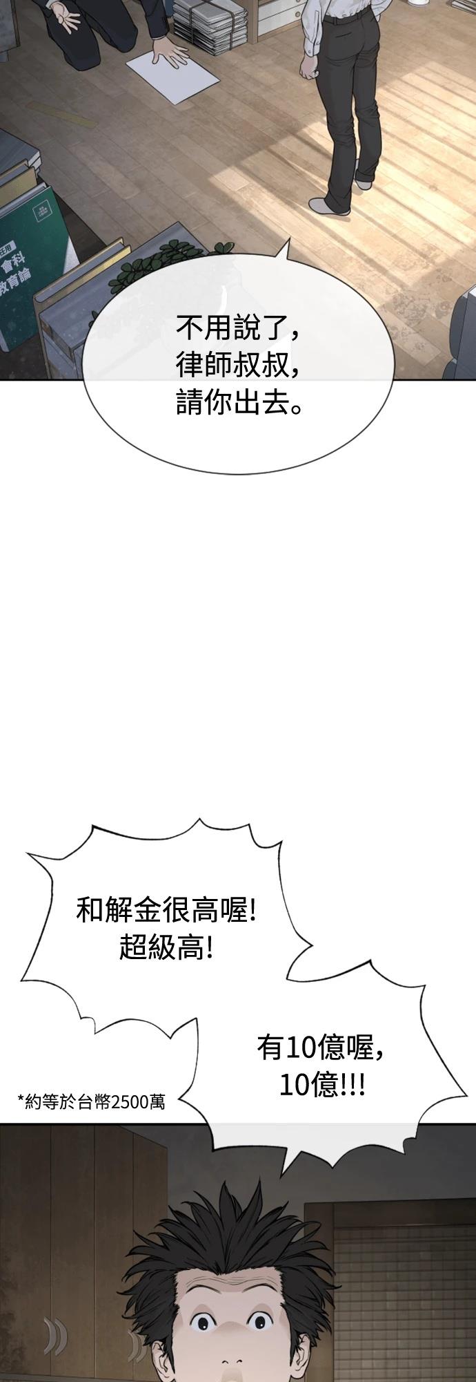 第1话54