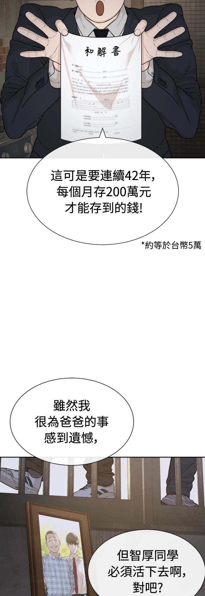 第1话55