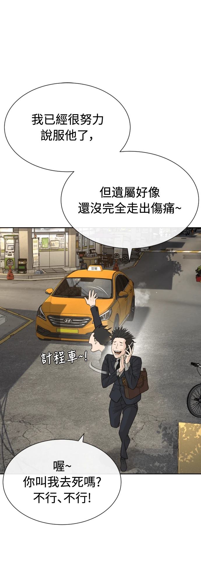 第1话70