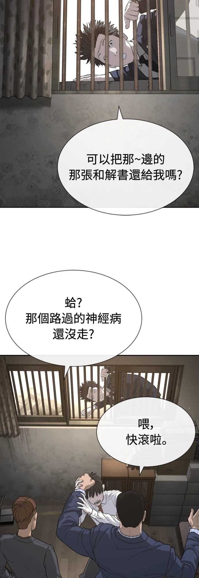 第1话79