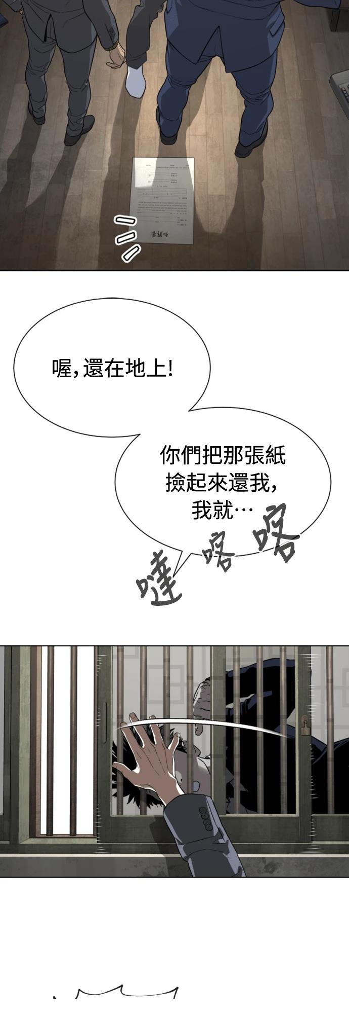 第1话80