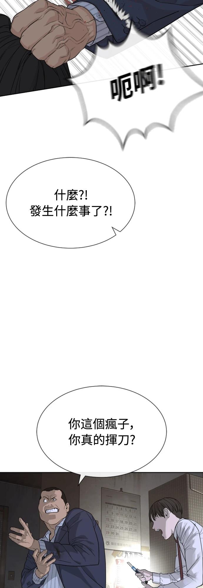 第1话82