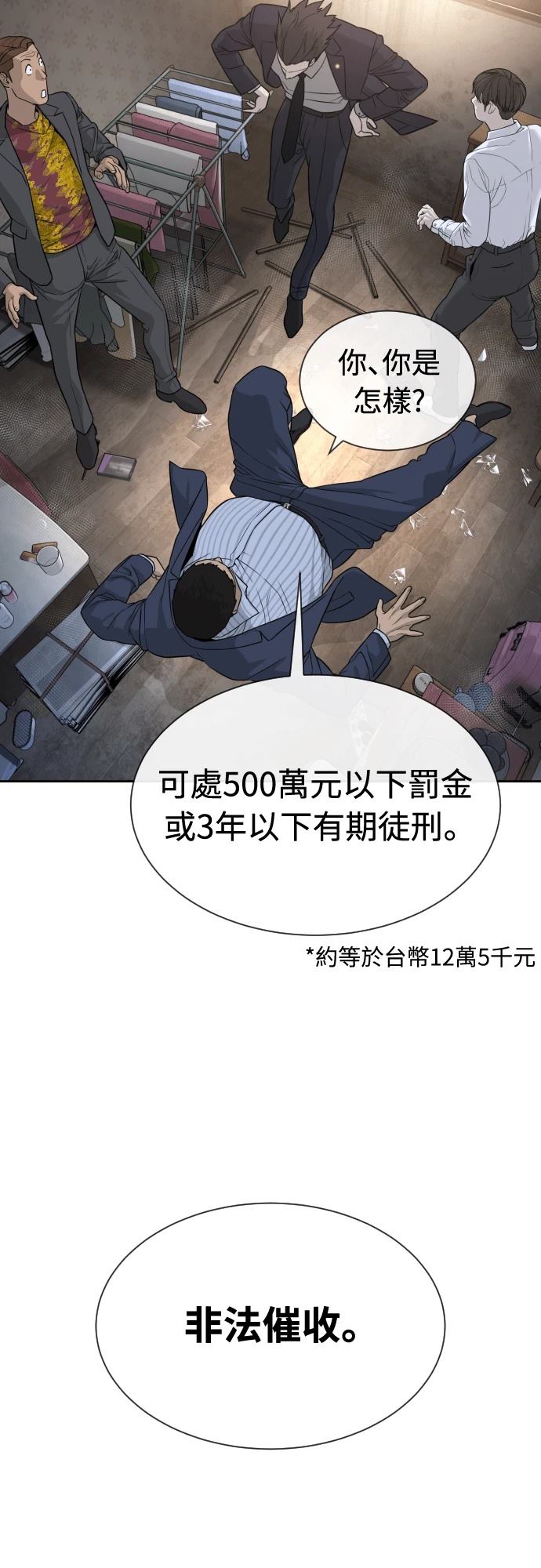 第1话93