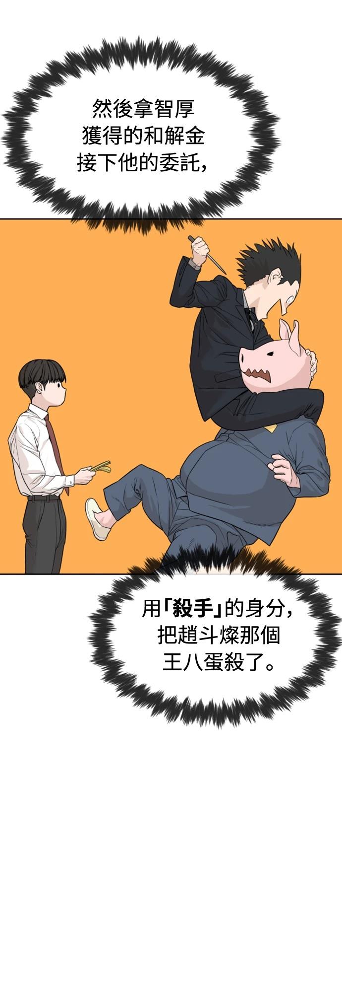 第2话10
