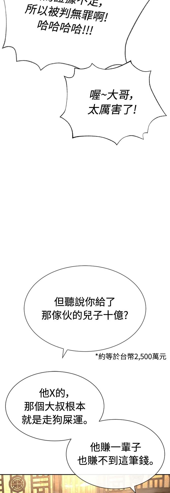 第2话105