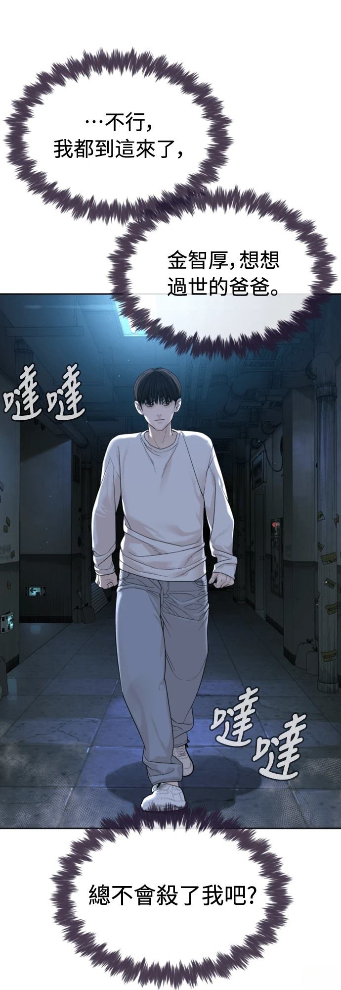 第2话21