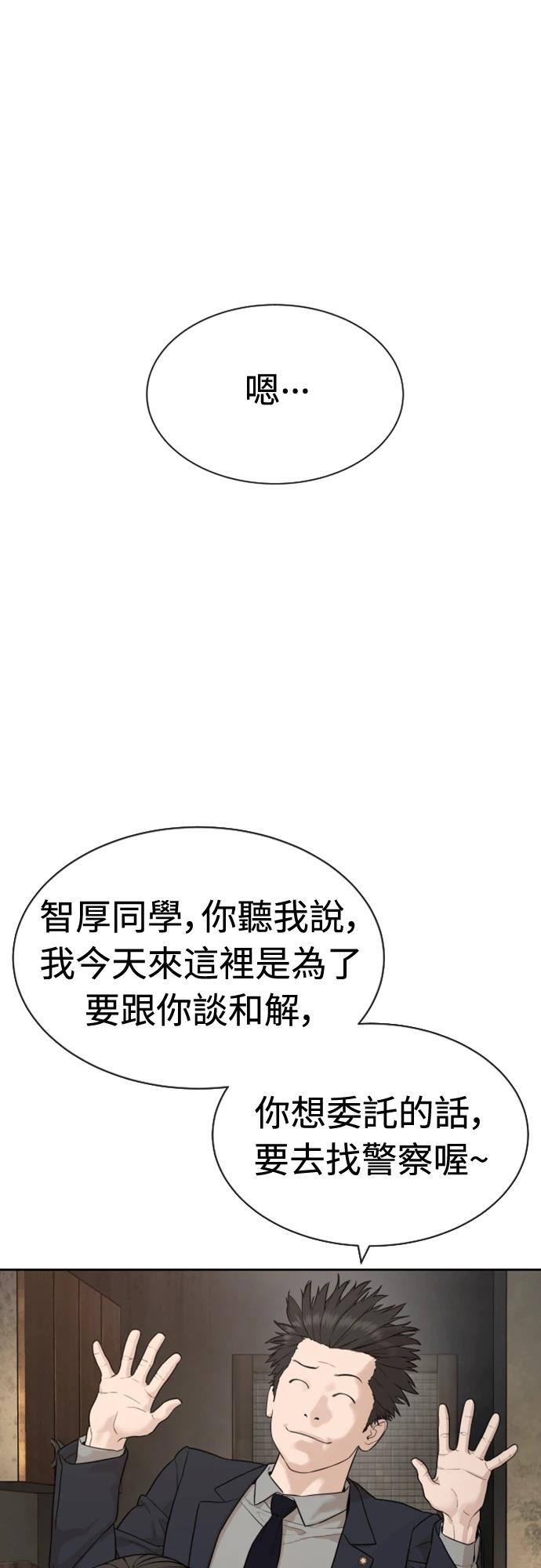 第2话3