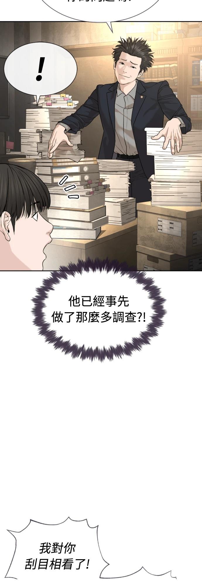第2话43