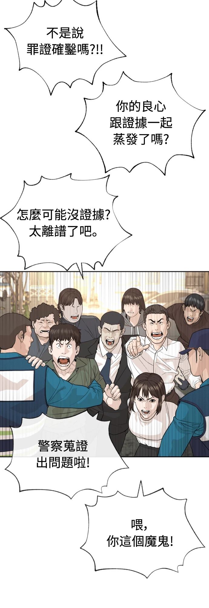 第2话55