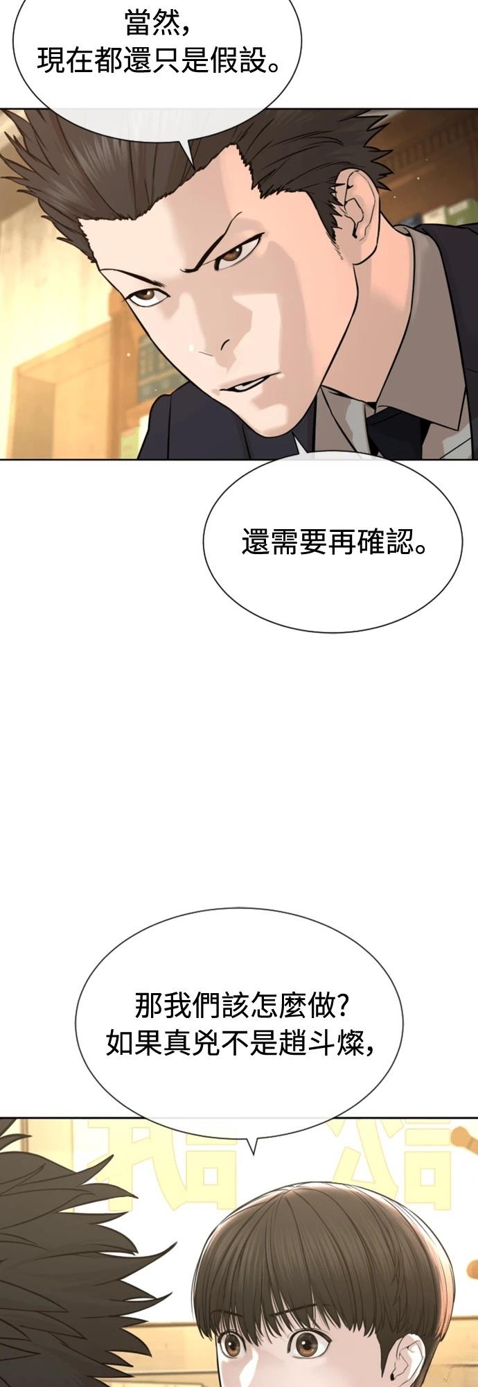 第2话84