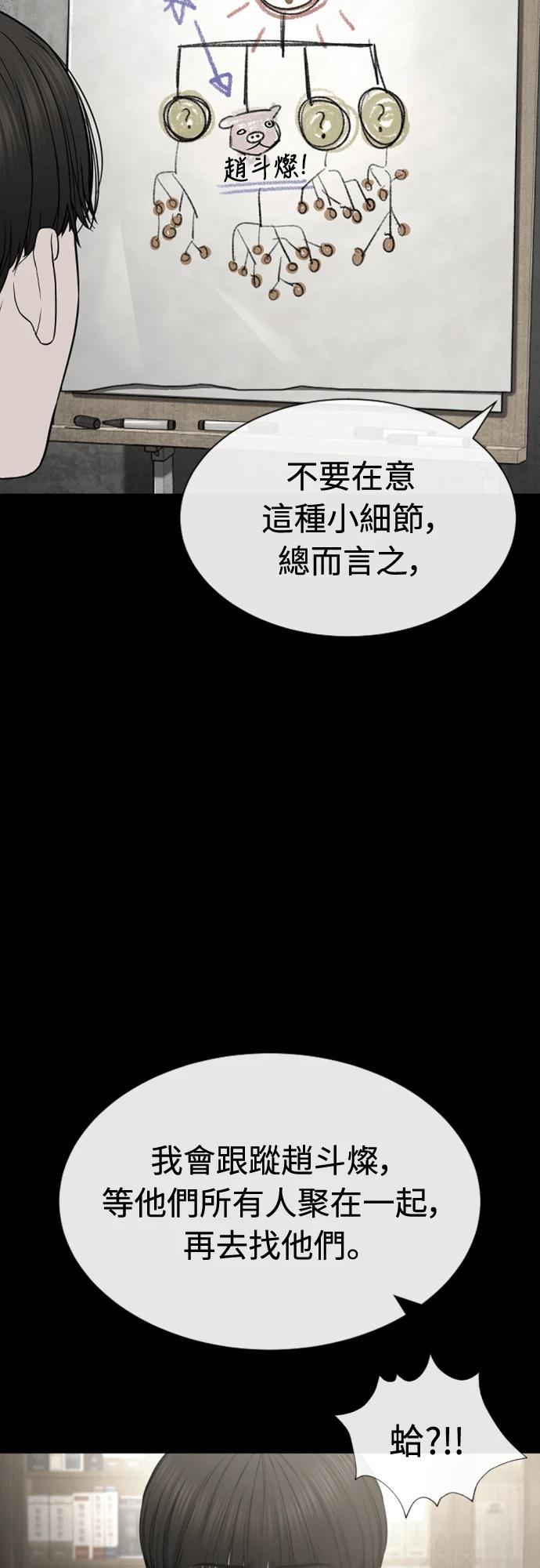 第2话96