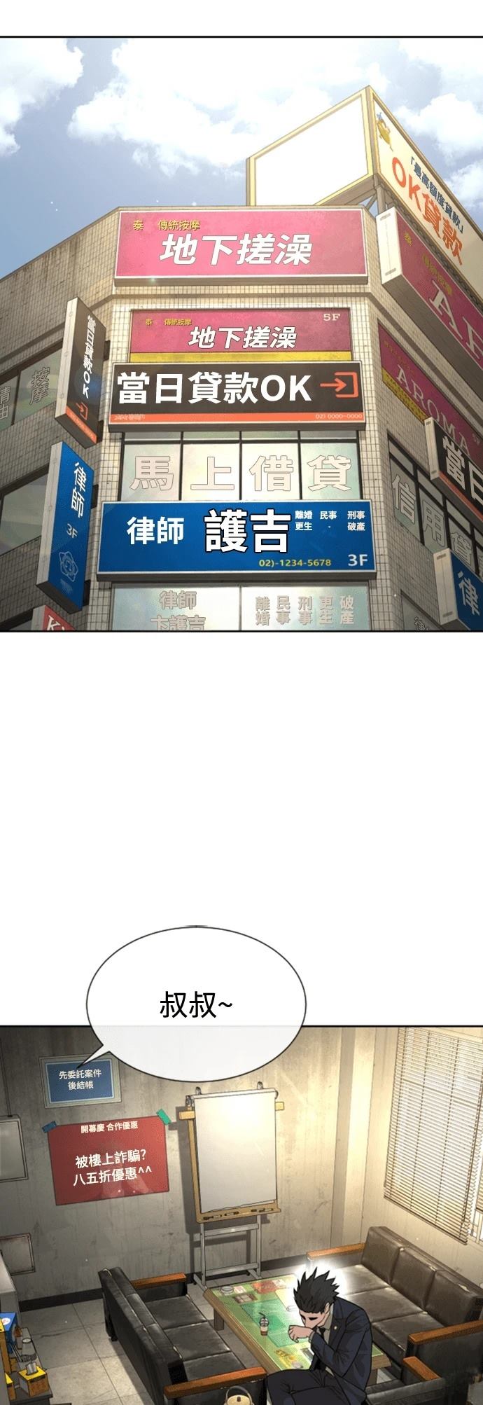 第3话101
