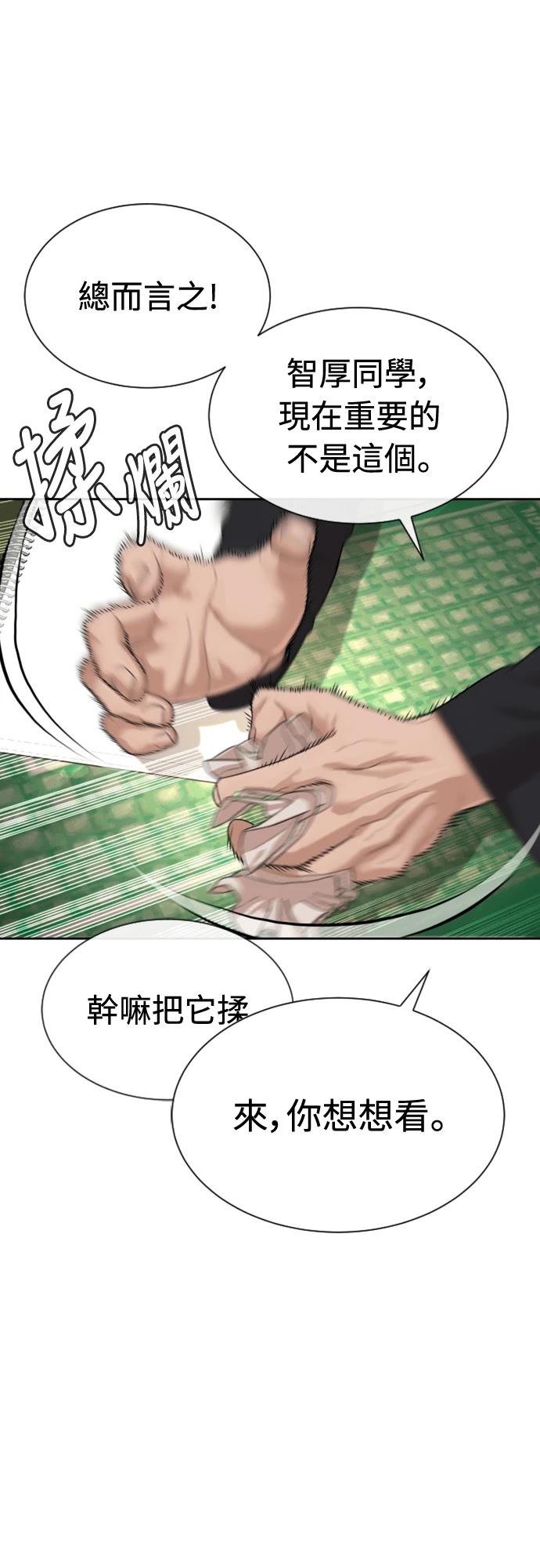第3话110