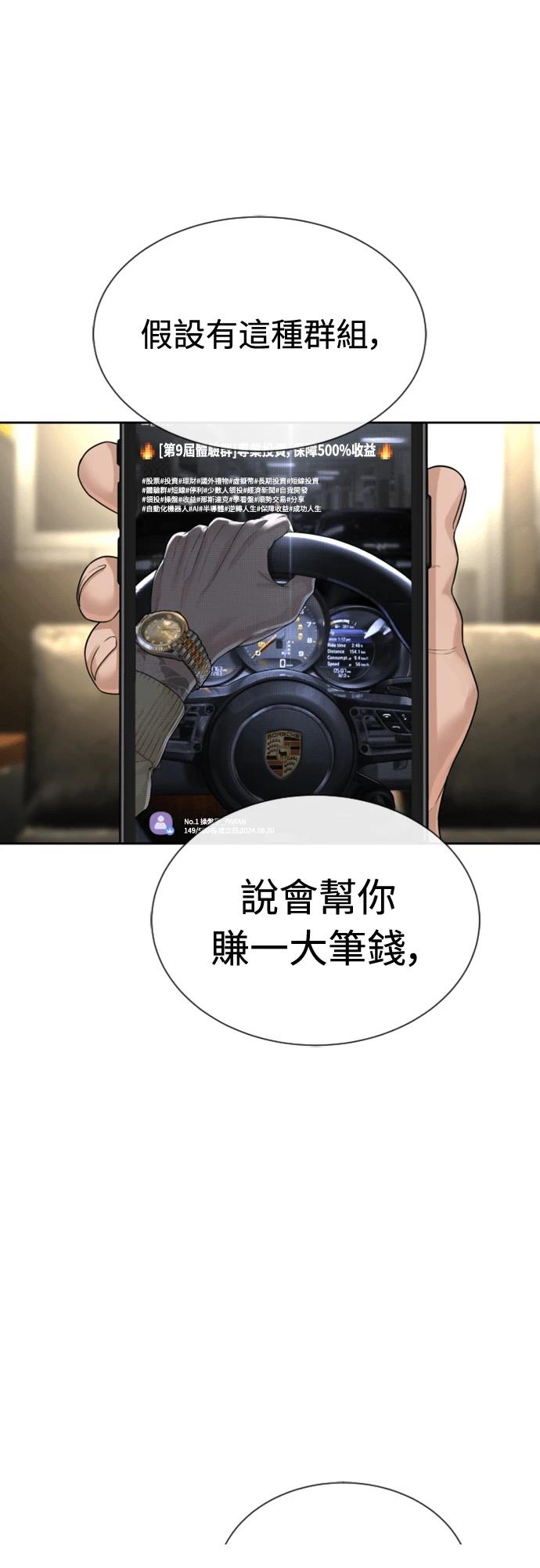第3话111