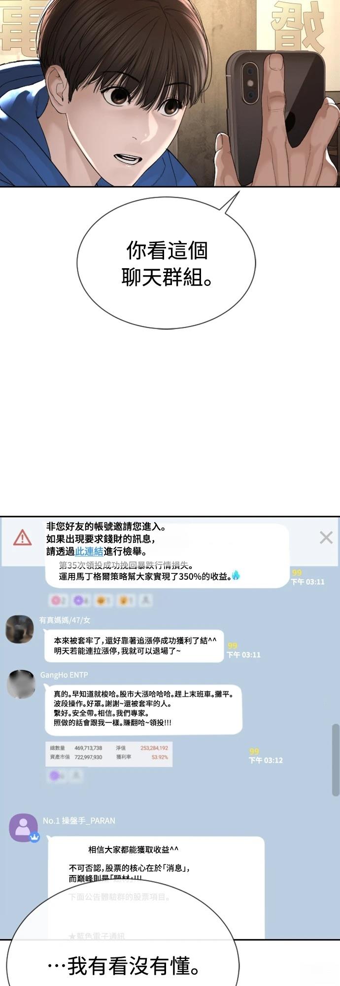 第3话116