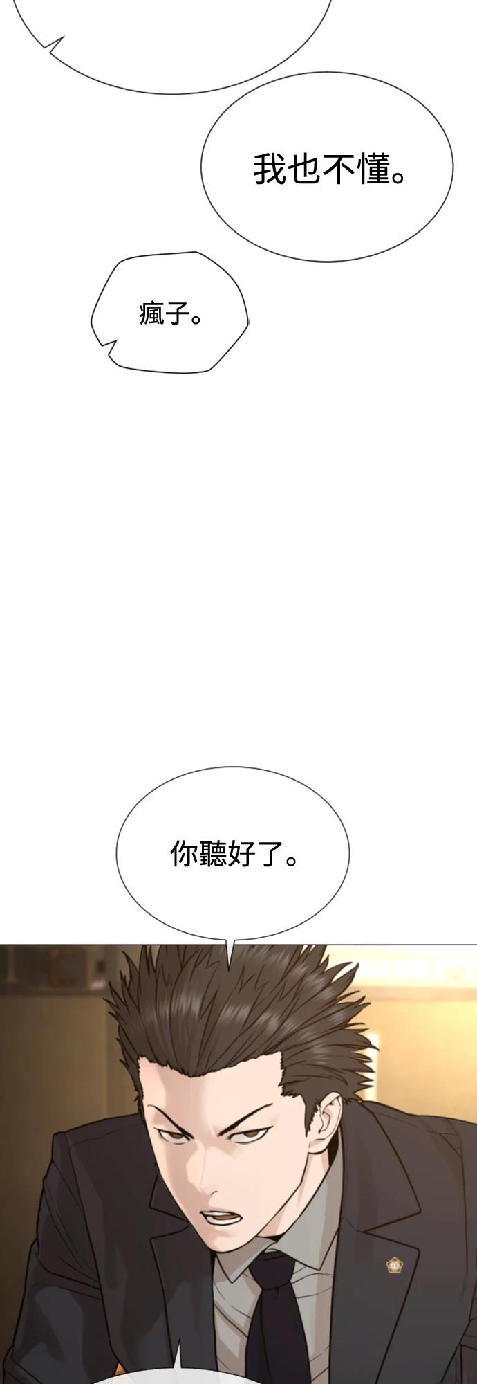 第3话117