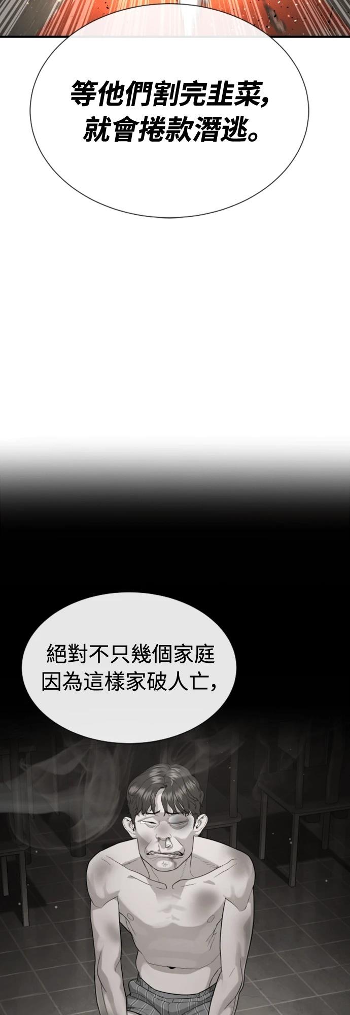 第3话121