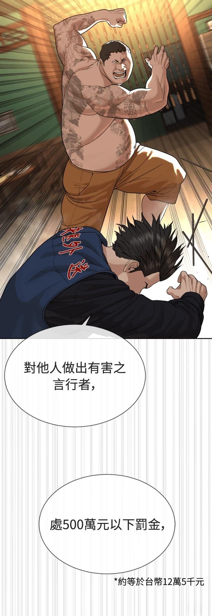 第3话49
