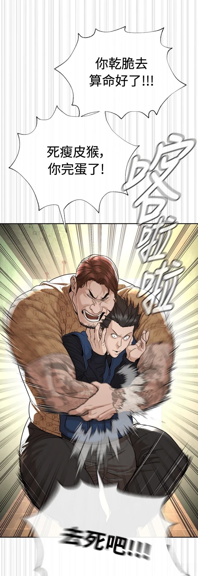 第3话54