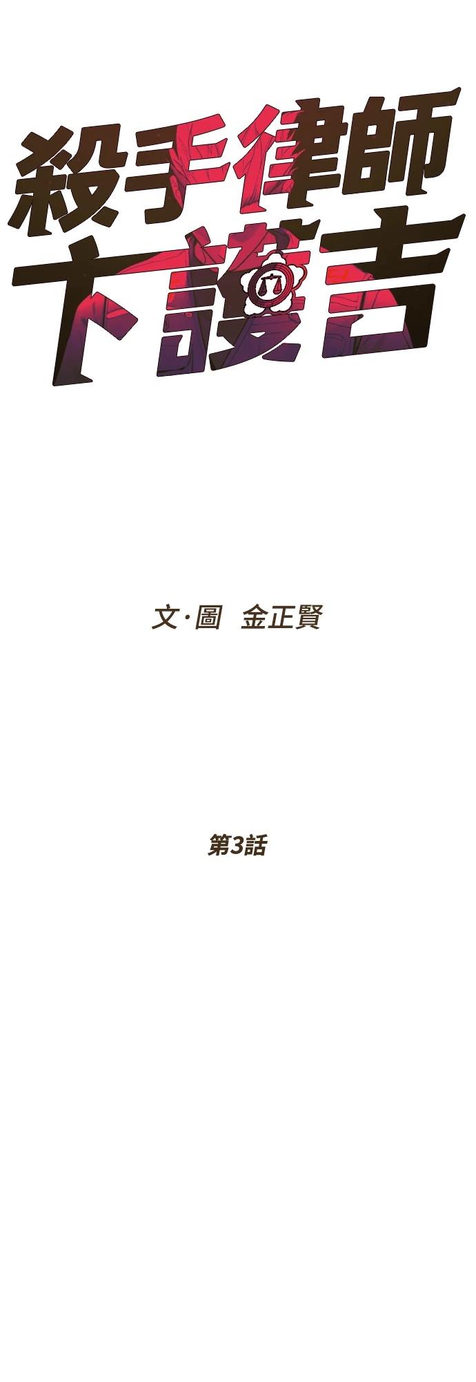第3话6