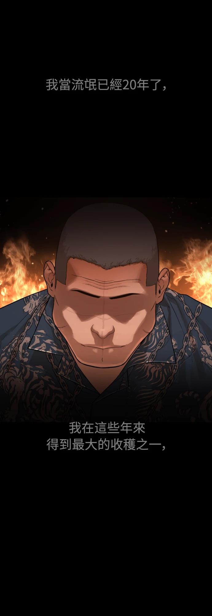 第3话79
