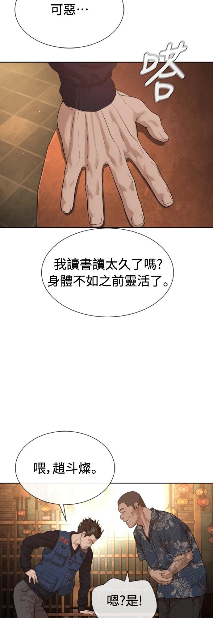 第3话84