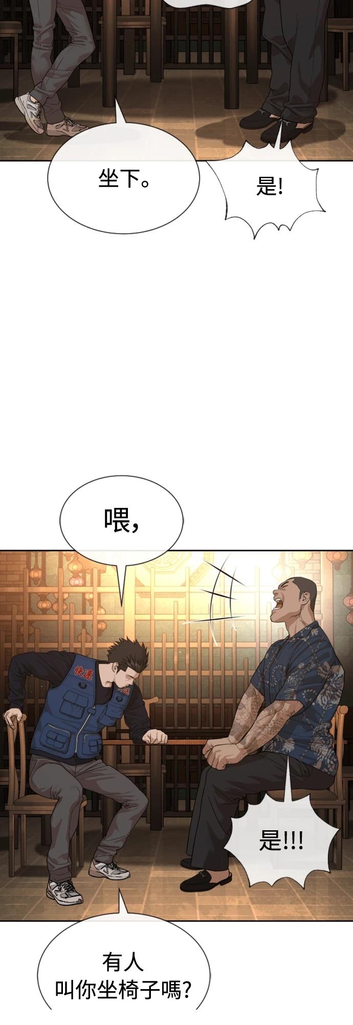第3话85