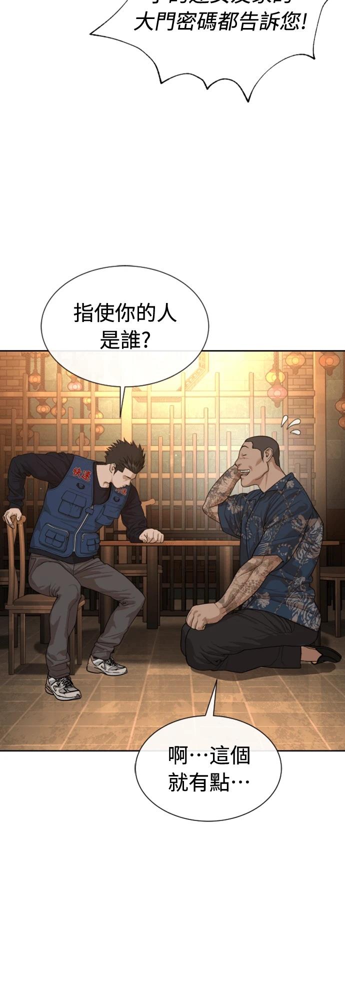 第3话87