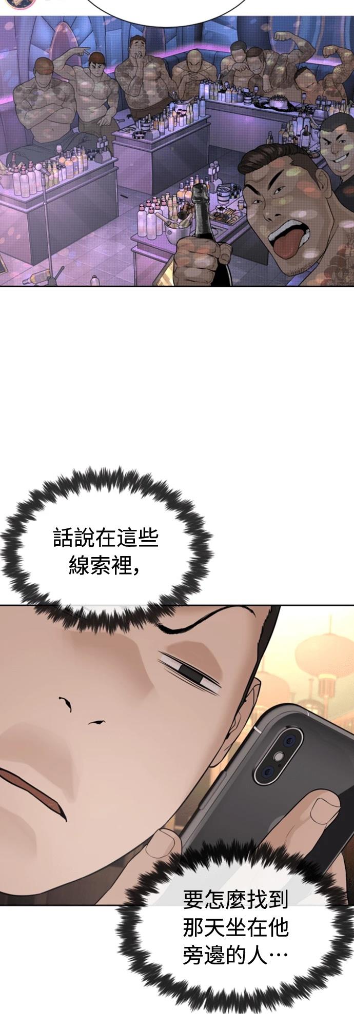 第3话94