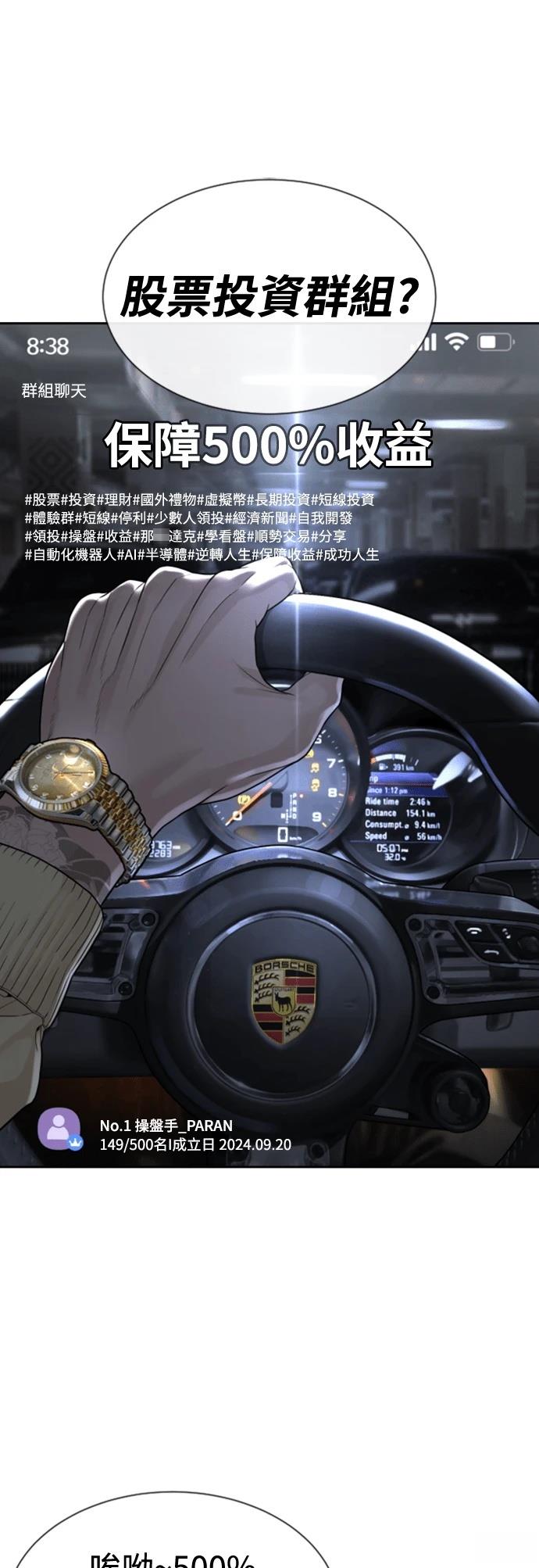 第3话96