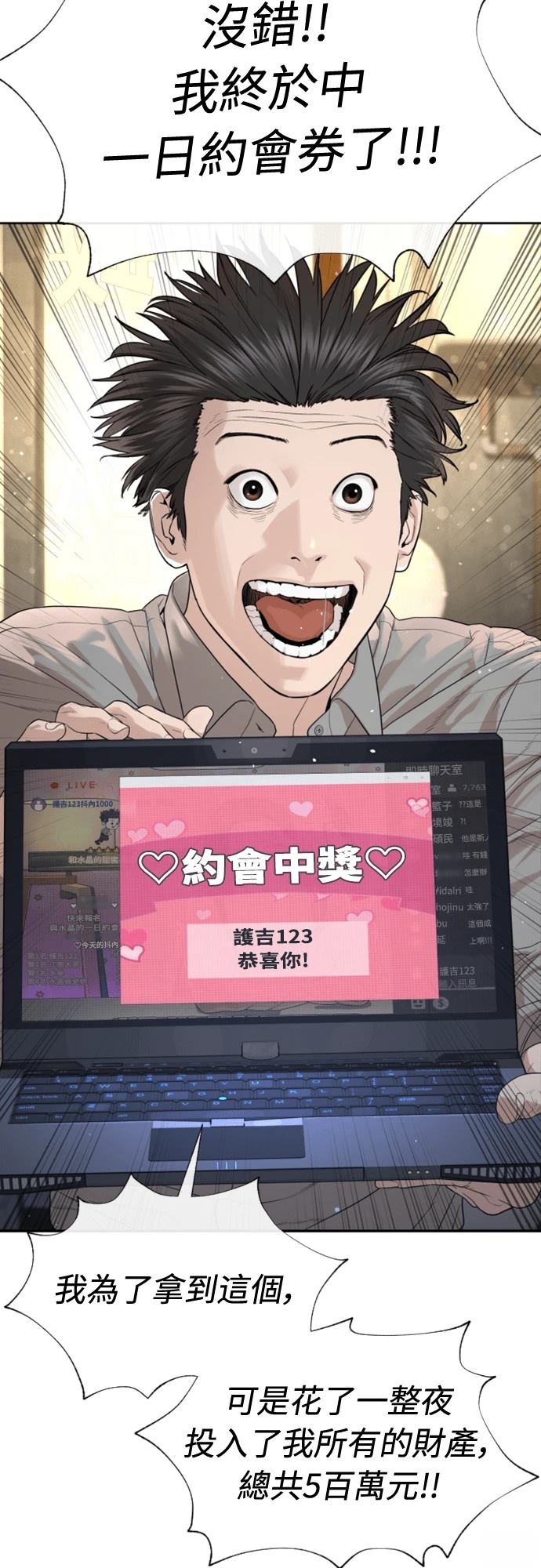 第4话49