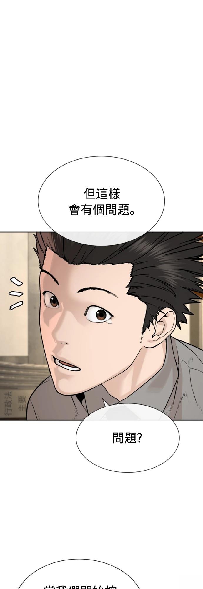 第4话53