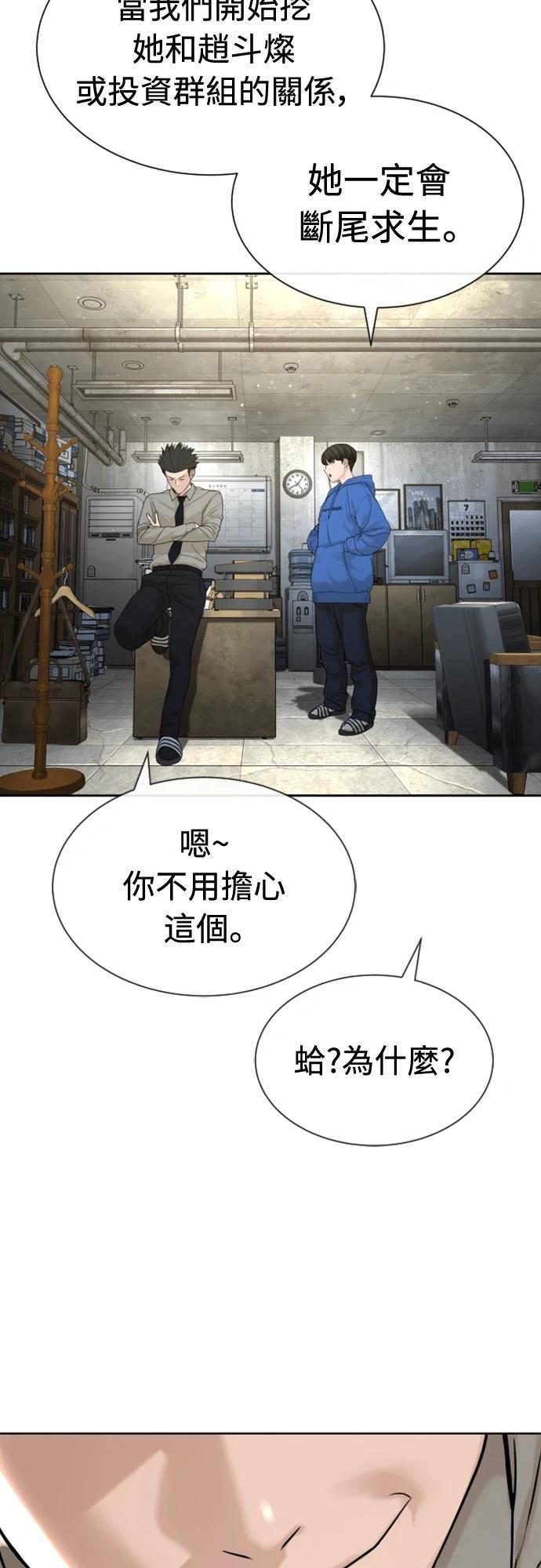 第4话54