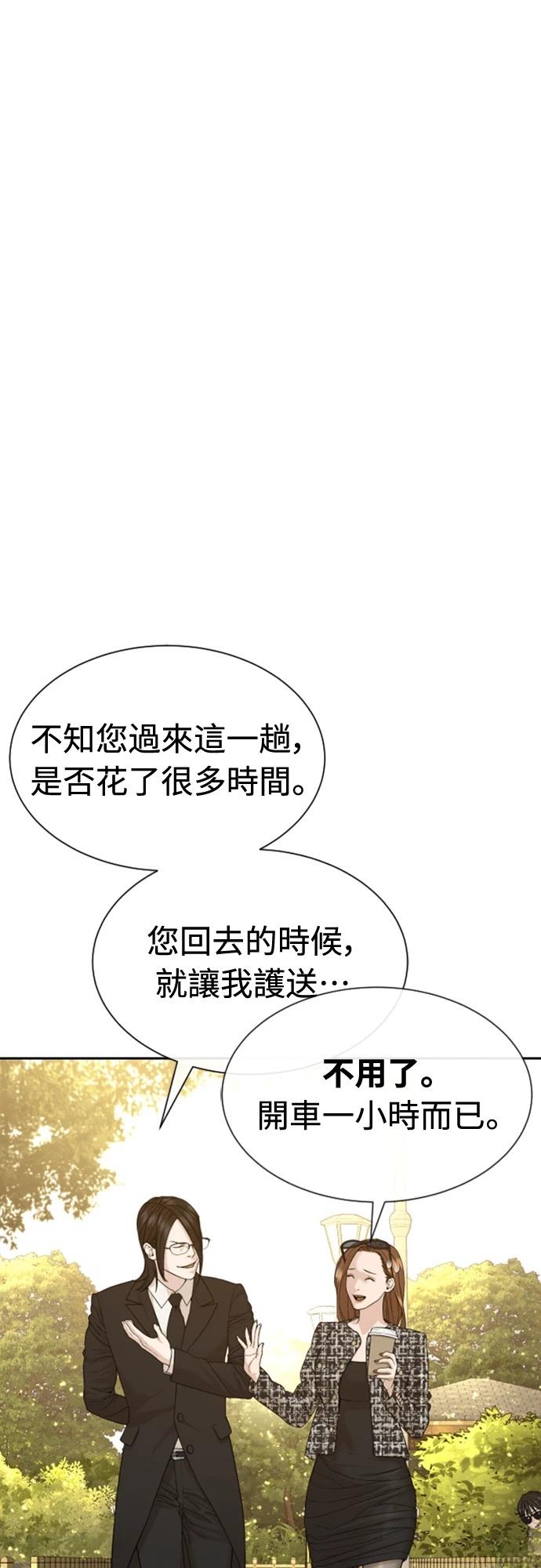 第4话66