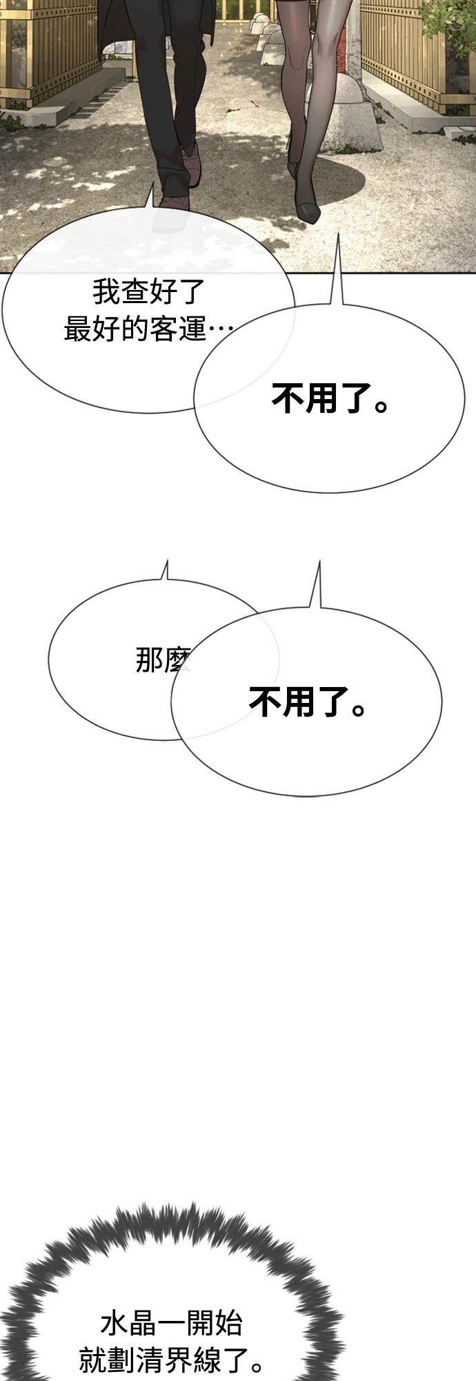 第4话67