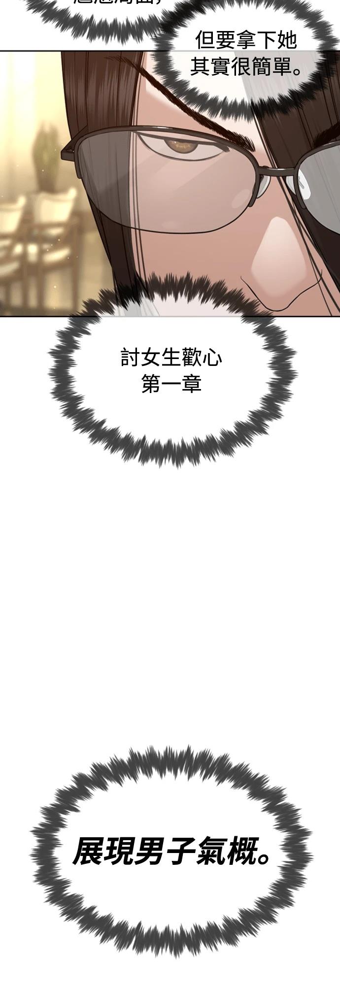 第4话70