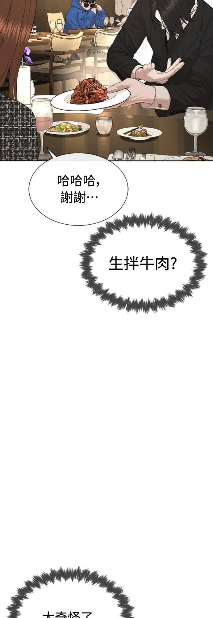 第4话76