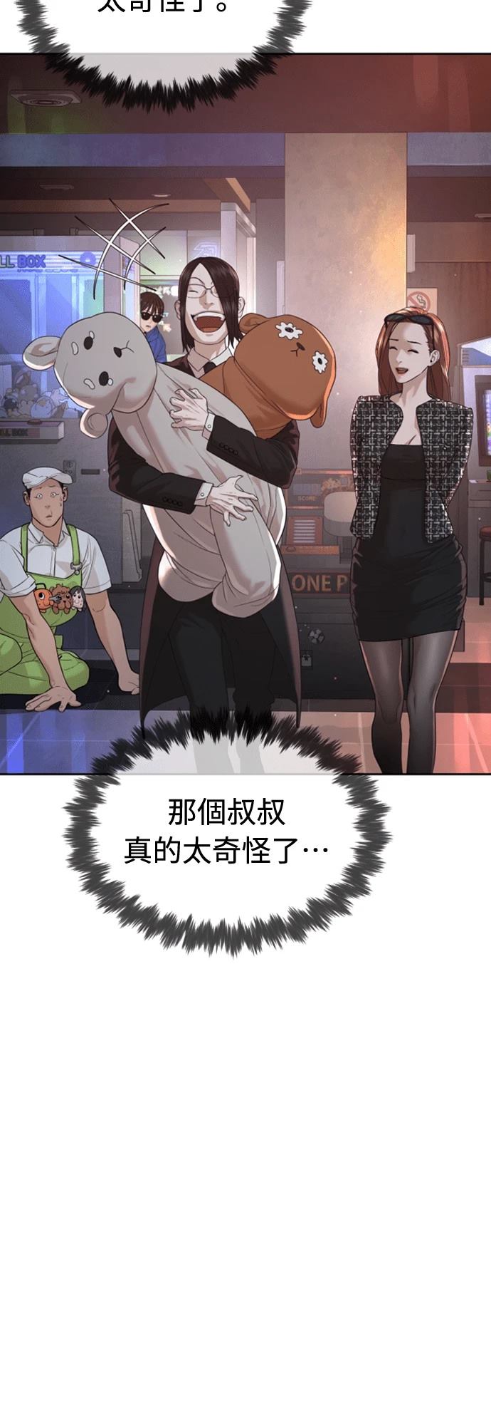 第4话77