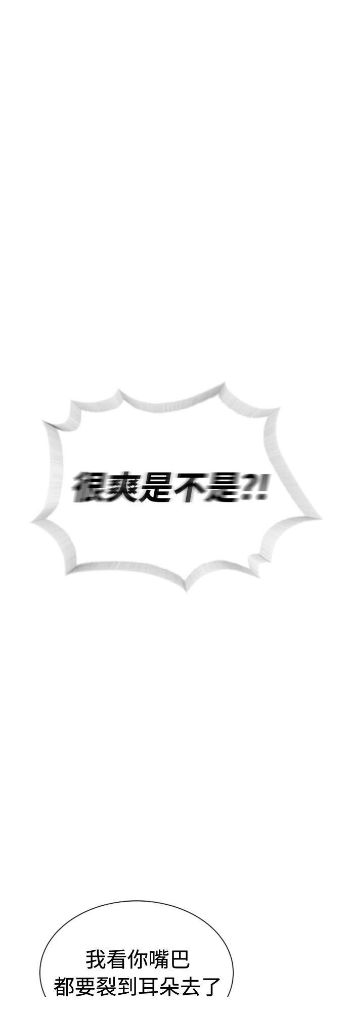 第4话82