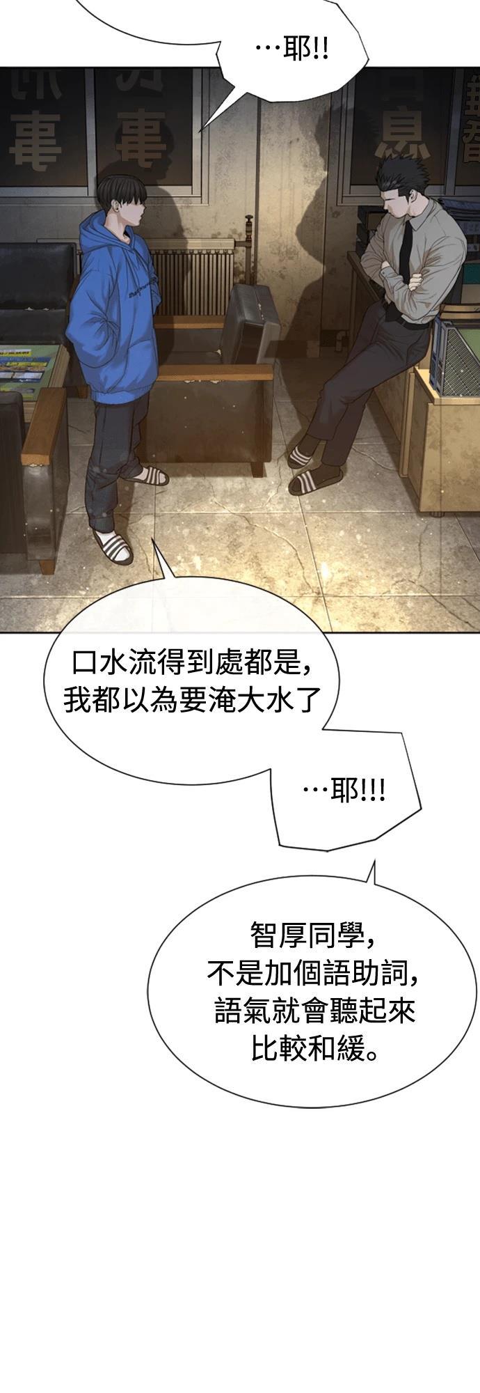 第4话83