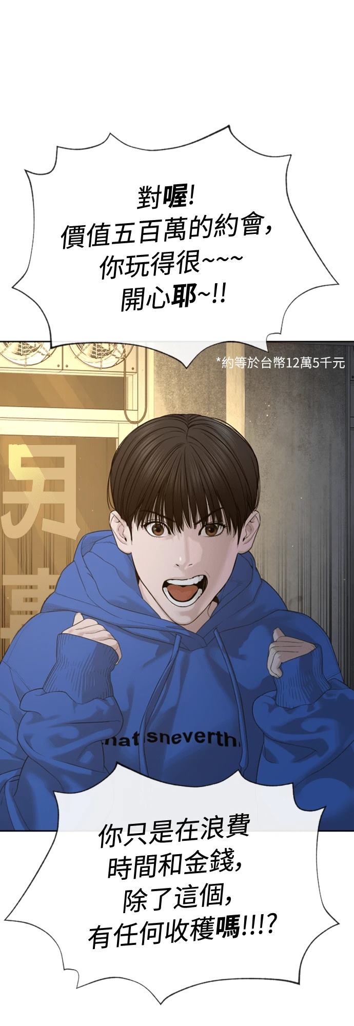 第4话84