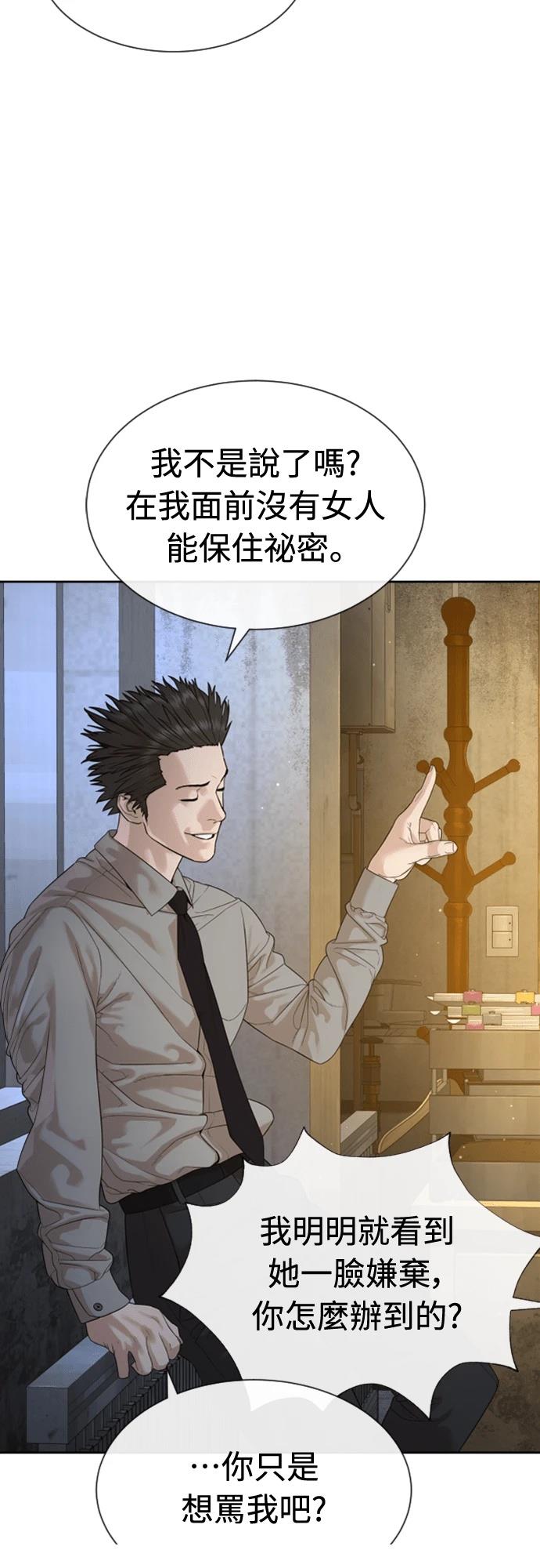 第4话93