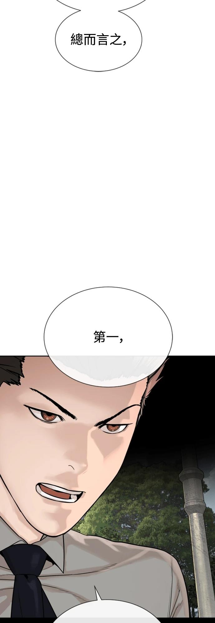 第4话94