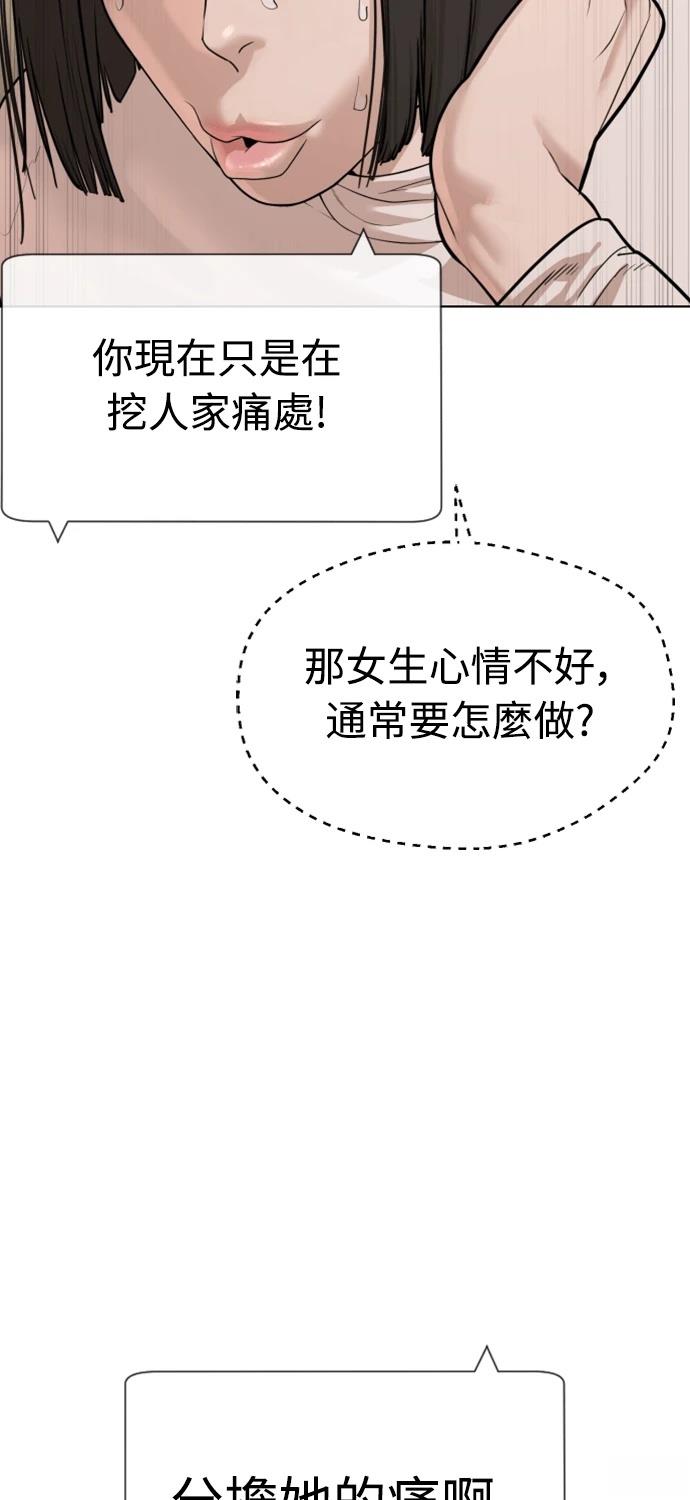 第5话108